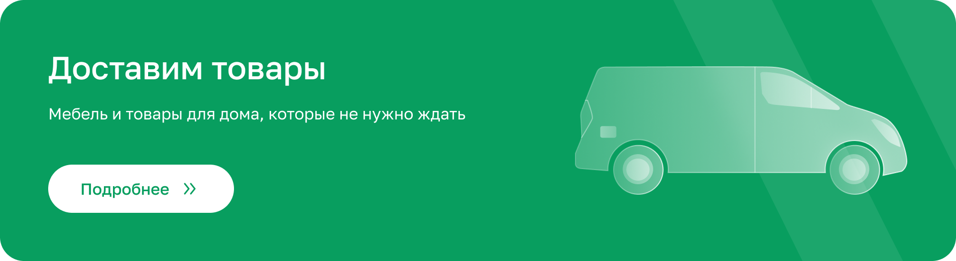 home banner